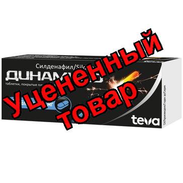Динамико тб п/о 100 мг N 12