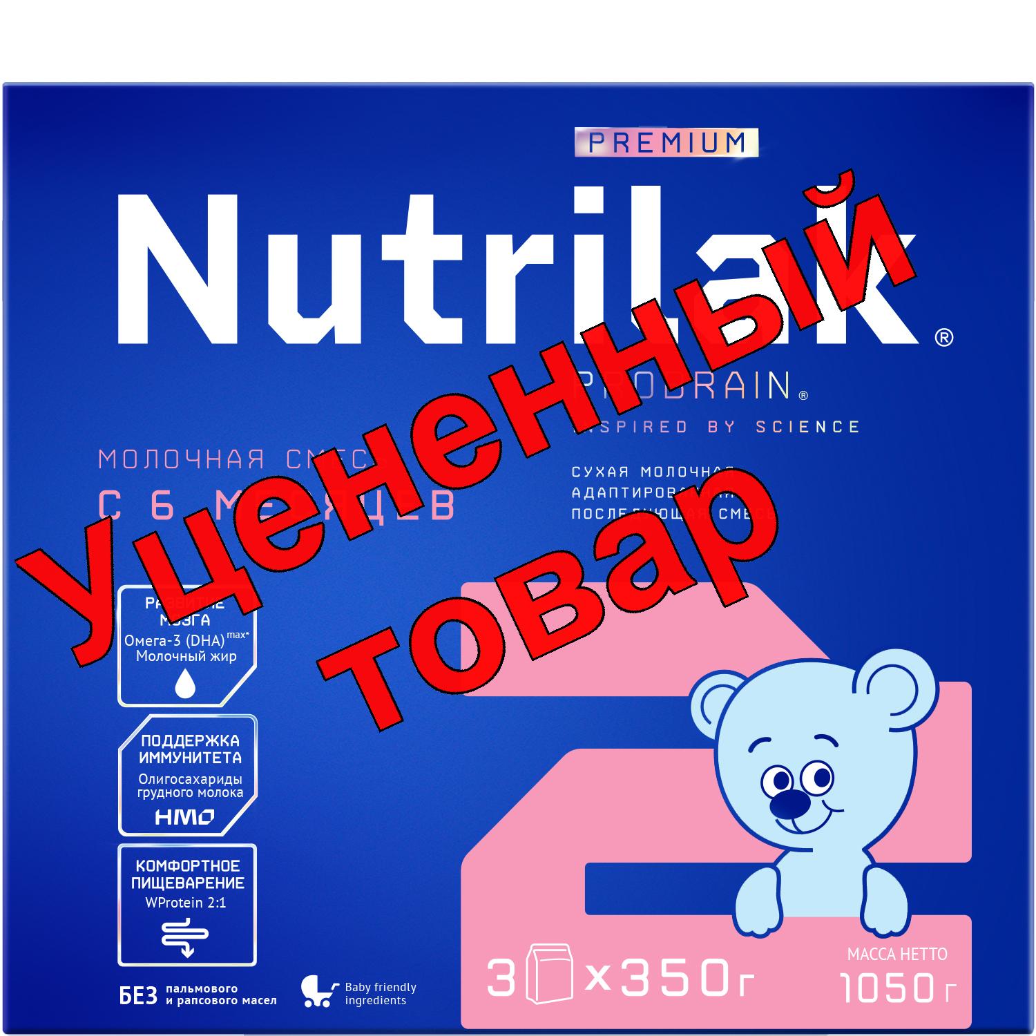 Нутрилак-2 премиум молочная смесь сухая последующая 1050г 6+мес
