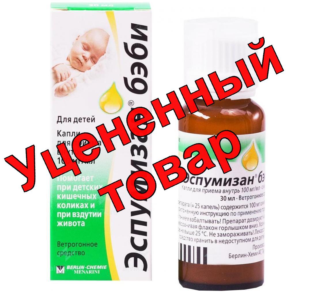 Эспумизан Беби капли для приема внутрь 100мг/мл 50мл