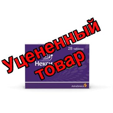 Нексиум тб п/о 40мг N 28