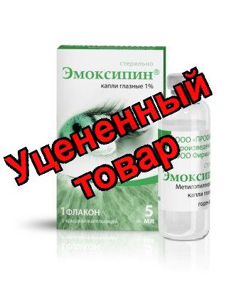 Эмоксипин капли глазн 1% фл-кап 5мл