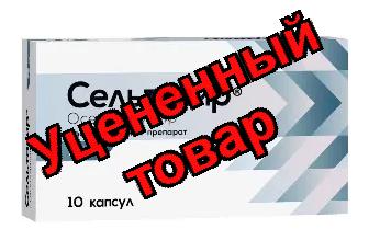 Сельтавир капс 75мг N 10