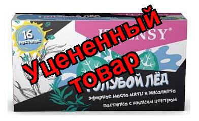 Иттенси Голубой лед пастилки N 16