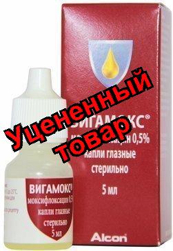 Вигамокс капли глаз 0.5% 5мл фл
