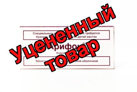 Арифон тб п/о плен 2.5мг N 30
