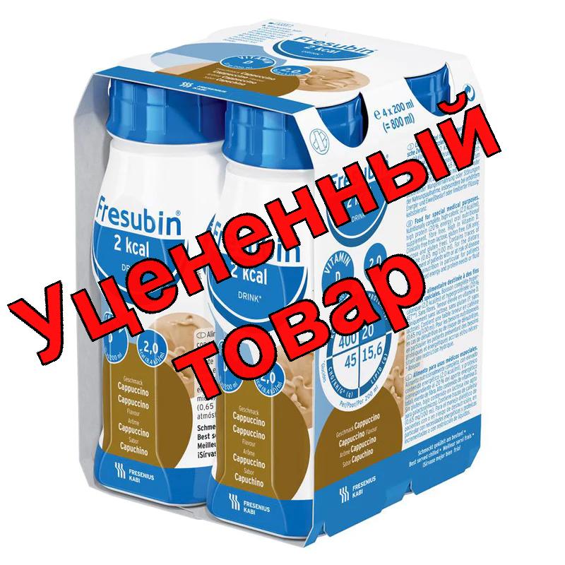 Фрезубин напиток 2 ккал с пищевыми волокнами капучино 200мл N 4