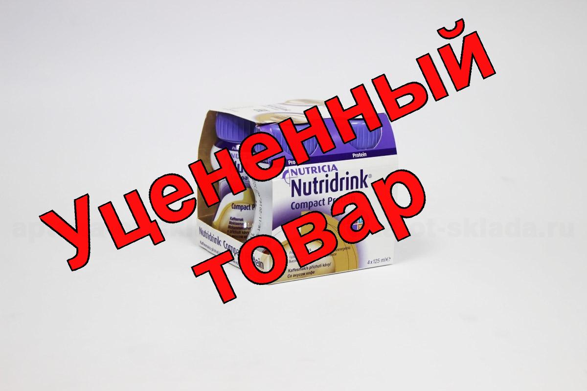 Nutricia Нутридринк компакт протеин кофе 125мл N 4