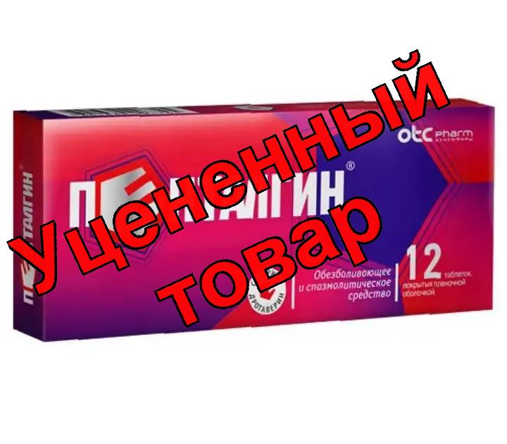 Пенталгин тб п/о плен N 12
