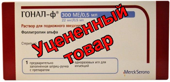 Гонал-ф раствор для п/к введ 22мкг/0,5мл 0,5мл шприц-ручка и иглы N 8