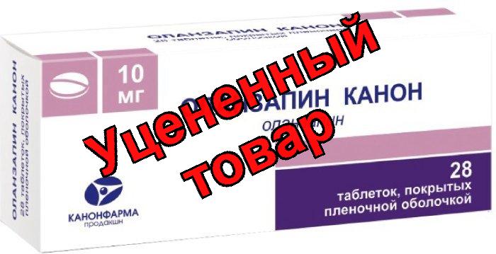 Оланзапин тб п/о плен 10 мг N 28