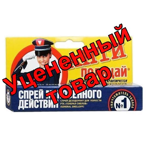 Антиполицай спрей 10 мл