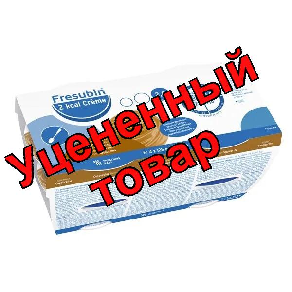 Фрезубин Диабет крем капучино 125г N 4