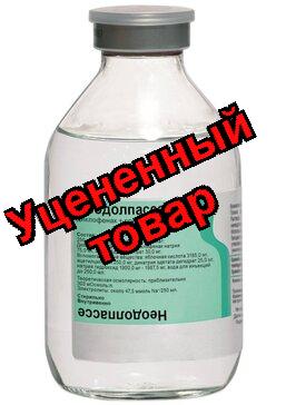 Неодолпассе р-р д/инф 75+30мг фл 250 мл N 5
