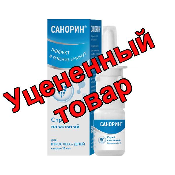 Санорин спрей в нос 0.1% флакон 10мл