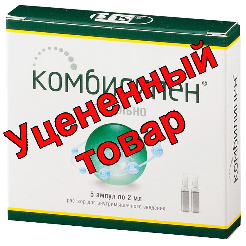 Комбилипен р-р для в/м введ 2мл амп N 5
