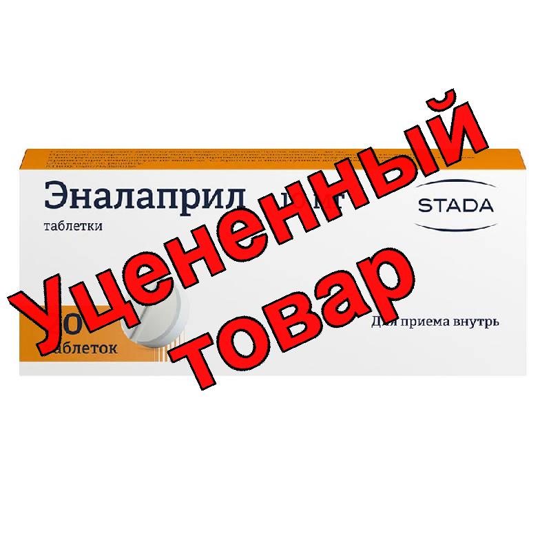 Эналаприл Хемофарм тб 10мг N 20