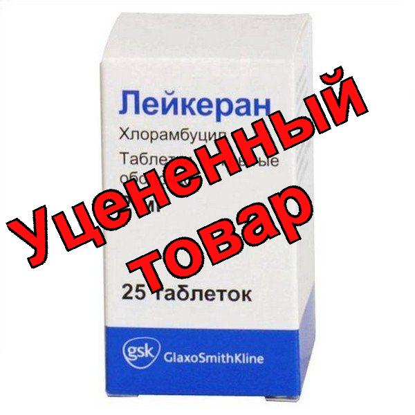 Лейкеран тб п/о плен 2мг N 25
