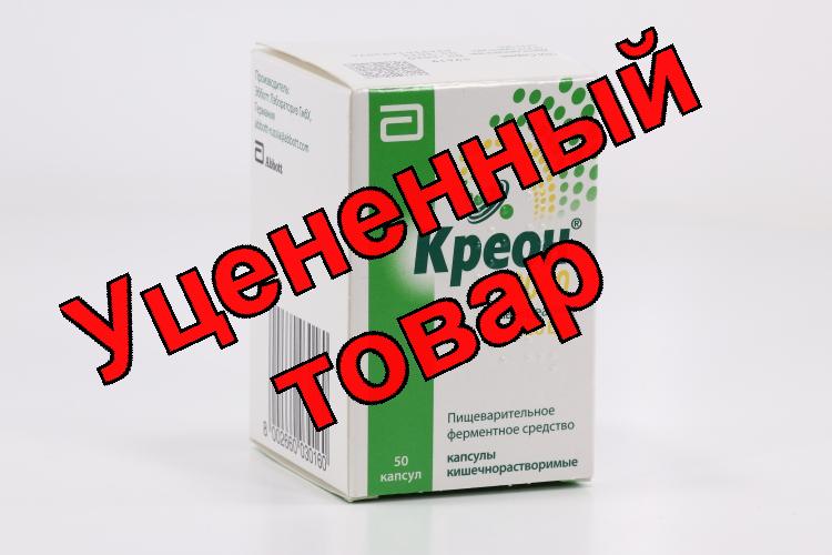 Креон 10000 капс кишечнораств 150мг N 50