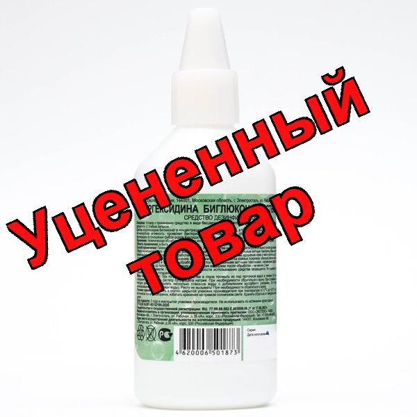 Хлоргексидин р-р 0.05% 100мл (дез ср-во)
