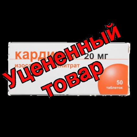 Кардикет тб ретард 20мг N 50