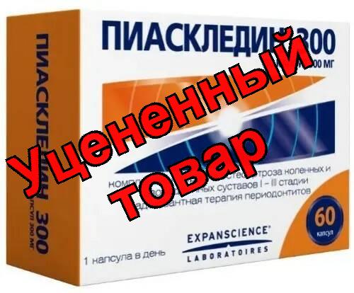 Пиаскледин капс 300мг N 60