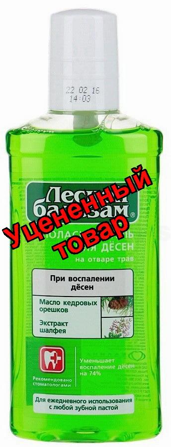 Лесной бальзам ополаскиватель для десен кедровый орех/шалфей 250мл