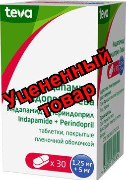 Периндоприл-Индапамид Тева тб п/о 5мг+1.25мг N 30