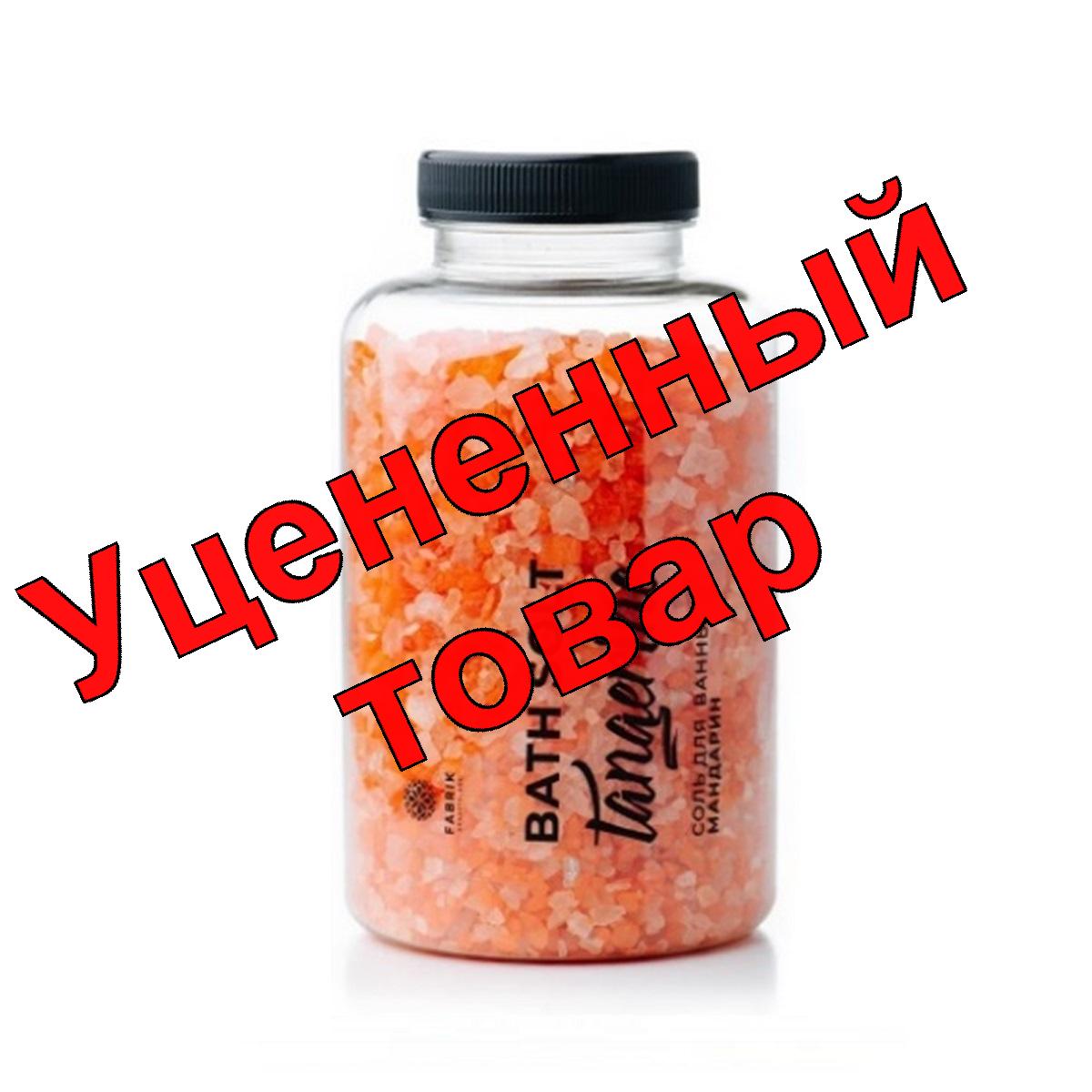 Fabrik Cosmetology Соль для ванны в банке с эфирным маслом Мандарин 500г