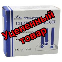 Спиронолактон капс 50 мг N 30