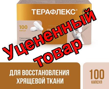 Терафлекс капс N 100