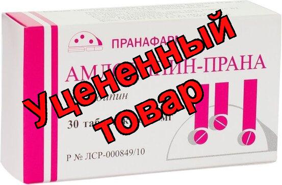 Амлодипин тб 10мг N 30