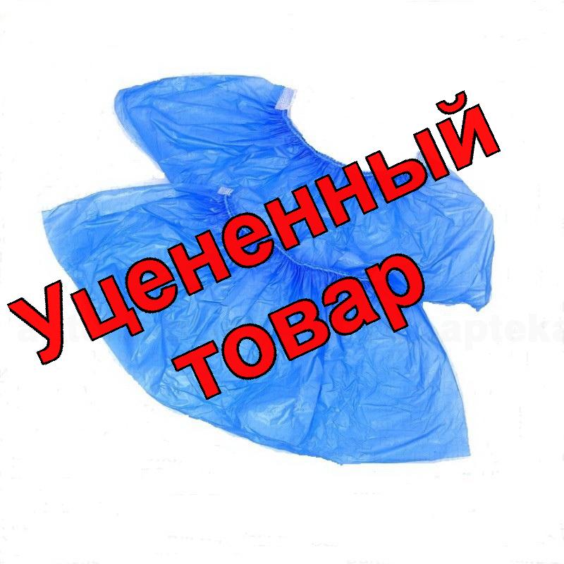 Бахилы медицинские одноразовые п/э стандартные пара