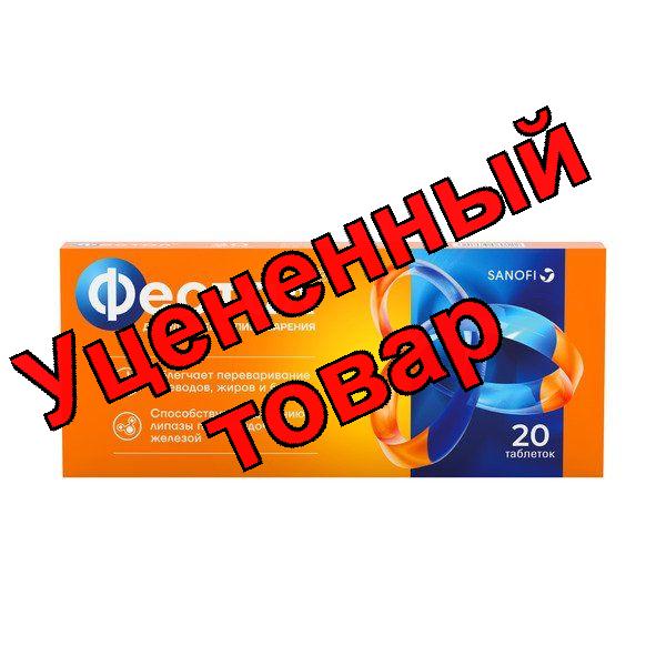 Фестал таблетки N 20