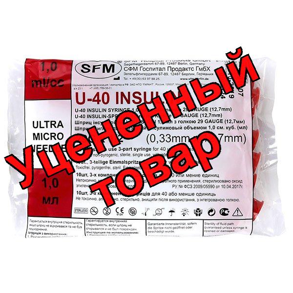 SFM шприц инсулиновый 3-х компонентный с иглой U-40 29G 0.33х12.7мм 1мл N 10