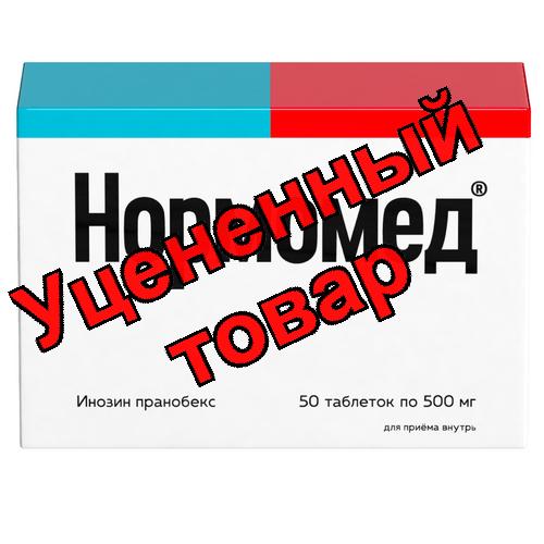 Нормомед таб 500мг N 50
