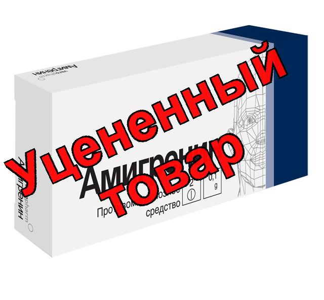 Амигренин тб п/о 100мг N 2