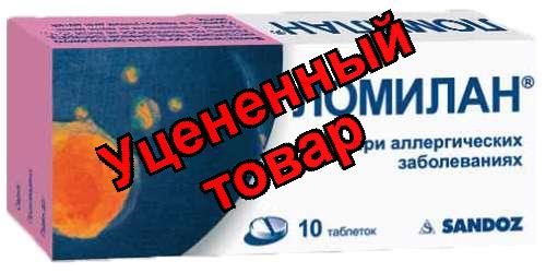 Ломилан тб 10мг N 10