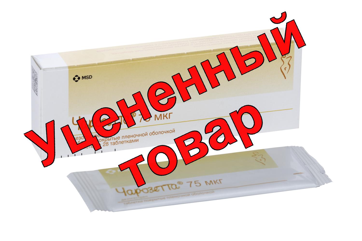 Чарозетта тб п/об 0.075мг N 28