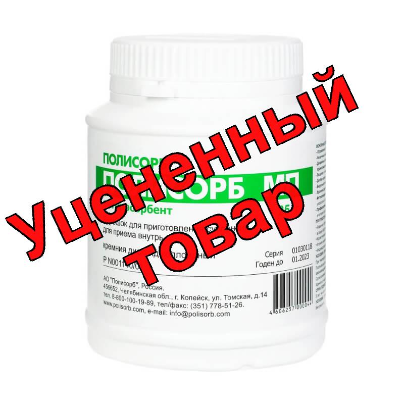 Полисорб МП банка 25г