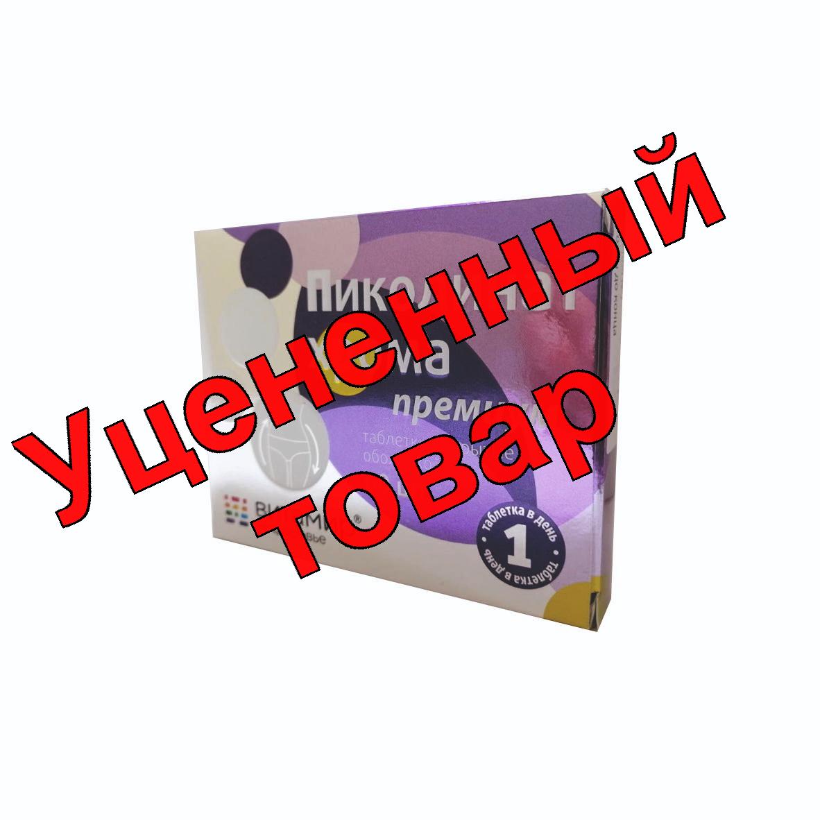 Пиколинат хрома премиум тб п/о N 60