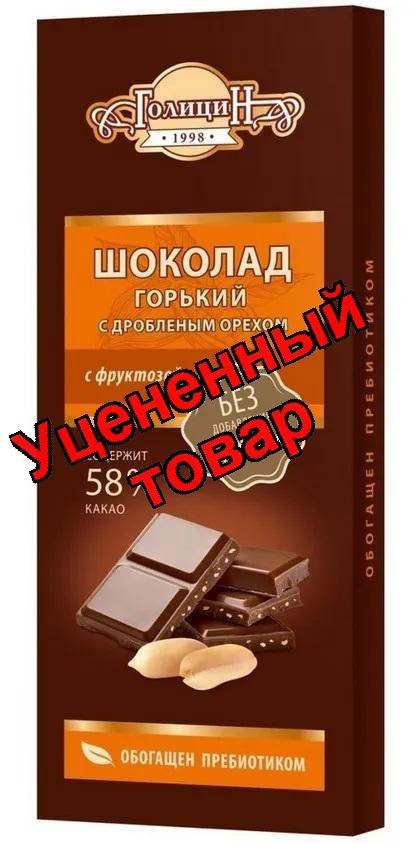 Голицин Шоколад горький с дробленым орехом на фруктозе 60г