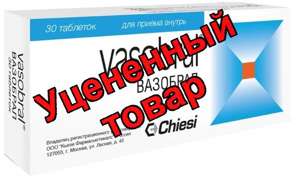 Вазобрал тб N 30