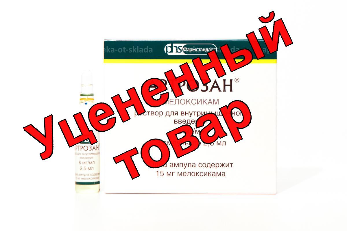 Артрозан р-р для ин 6мг/мл амп 2,5 мл N 3