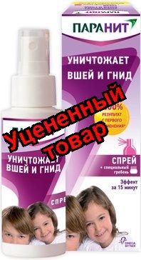 Паранит спрей средство педикул 100 мл + расческа