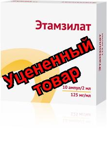 Этамзилат Озон амп 12.5% 2мл N 10