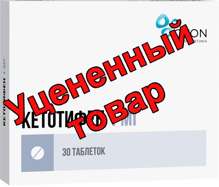 Кетотифен Озон тб 1 мг N 30