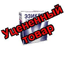 Эзиклен конц для приг р-ра для внутр прим 176мл N 2
