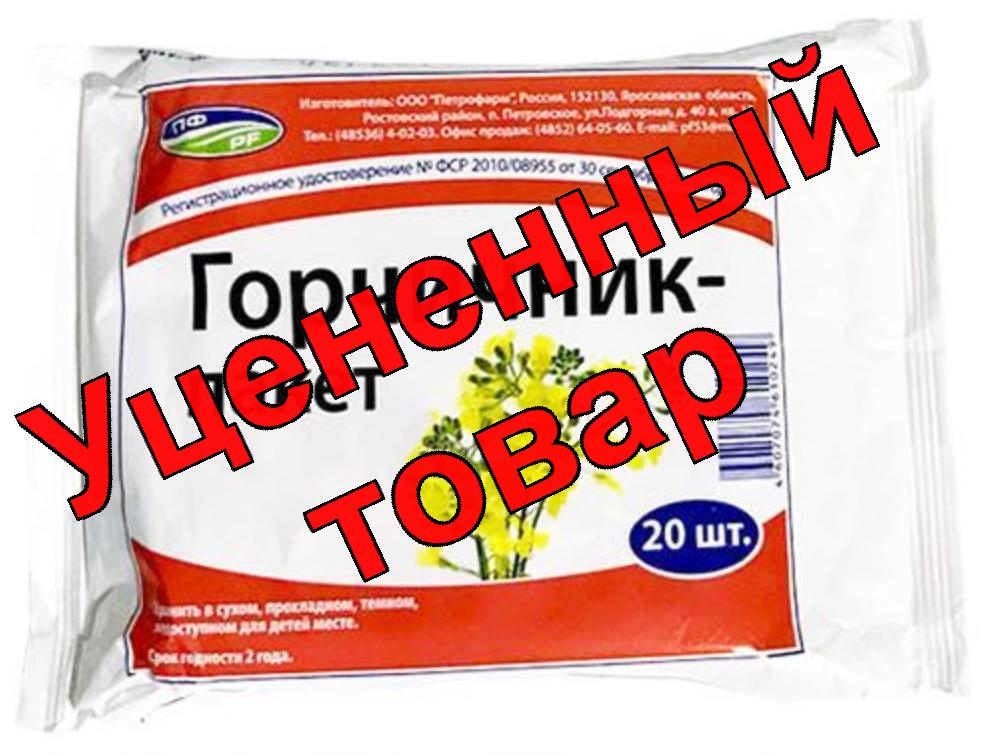 Горчичник пак N 20