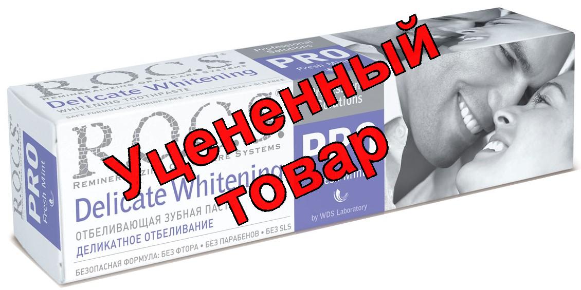 З/п Рокс про деликатное отбеливание фреш минт 135 г