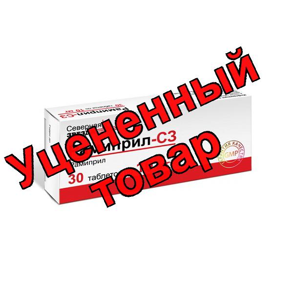 Рамиприл-СЗ тб 10мг N 30